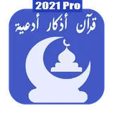 Azkar (automatically works) icon