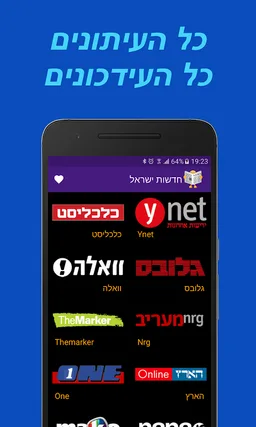 Israel News screenshot 1