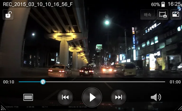 Thinkware Dashcam Viewer screenshot 2