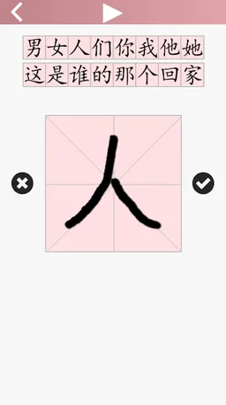 Speedy Mandarin screenshot 1