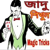 জাদু শিখুন - Magic Tricks icon