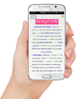 हिमाचल सामान्य ज्ञान - Himachal GK screenshot 6