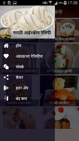 Ice cream Recipe in Marathi | आईस्क्रीम रेसिपी screenshot 6