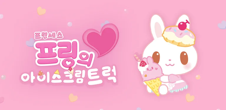 Pring's Ice Cream Truck cover image