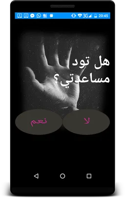 لعبة مريم  الإصدار الاخير screenshot 4