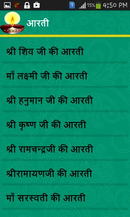 Bhajan In Hindi screenshot 6