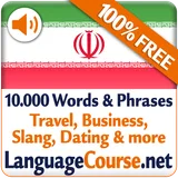 Learn Persian Words Free icon