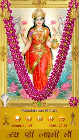 Lakshmi Mantra screenshot 1