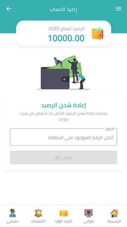 العراق أكاديمي screenshot 6