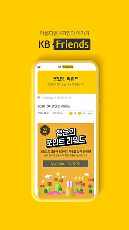 KB Friends screenshot 6