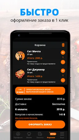 Race Rolls | Казань screenshot 3