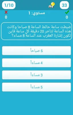 اختبار القدرات screenshot 8