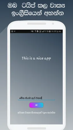 Sinhala Speaking to English Translator screenshot 5