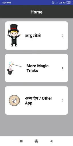 जादू सीखे - Magic Tricks Hindi बड़ी सोच का बड़ा जादू screenshot 8