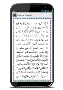 Surat Al-Waqiah Teks dan MP3 screenshot 5