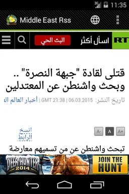 Middle East Rss screenshot 7