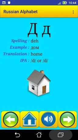 Russian alphabet for students screenshot 3