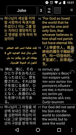 Lifove Bible (Ad-free version) screenshot 1