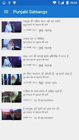 Ajaib Bani screenshot 3