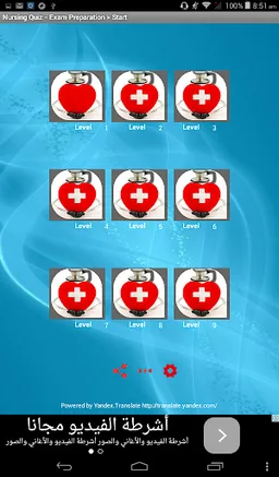 Nursing Quiz screenshot 5