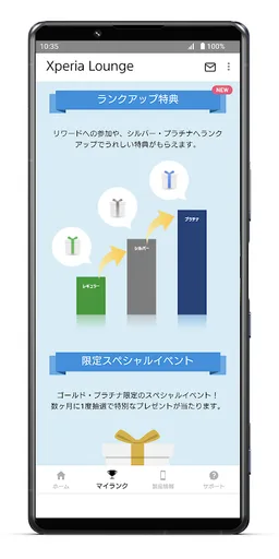 Xperia Lounge screenshot 4