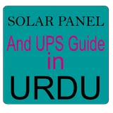 Solar Panel and UPS Guide in URDU icon