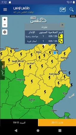 Tunisia Weather screenshot 6