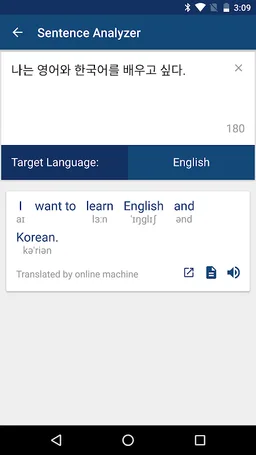 Korean English Dictionary 영한사전 screenshot 6