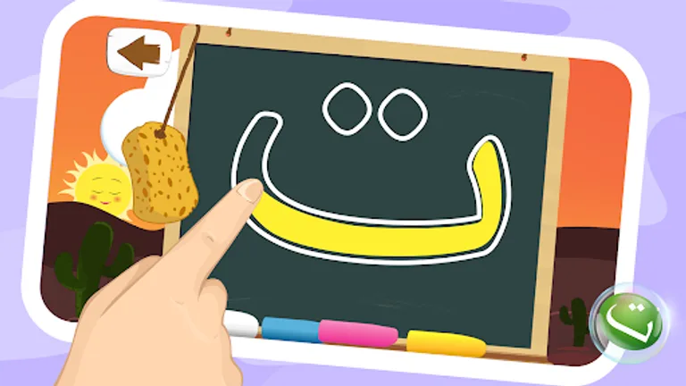Learn to Write Arabic Alphabet screenshot 9