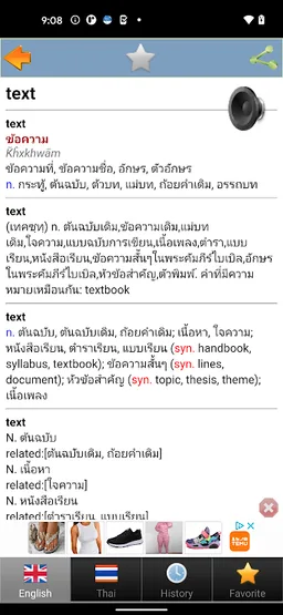 Thai dict screenshot 4