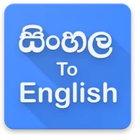 Sinhala Speaking to English Translator icon