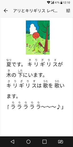 Japanese Graded Readers screenshot 6