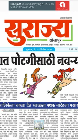 E-Paper Dainik Surajya screenshot 5