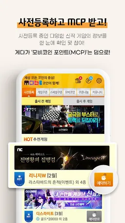 모비 - MOBI screenshot 12