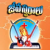 Jeeva Swaraalu icon