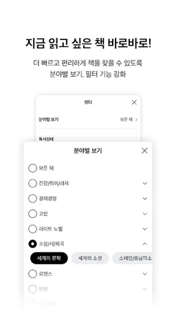 알라딘 전자책 (eBook) screenshot 4