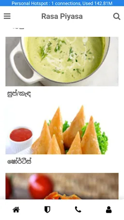 Rasa Piyasa screenshot 3
