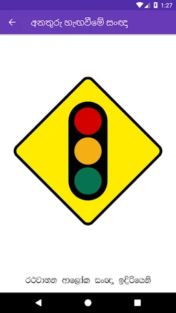 Sri Lanka Driving Exam screenshot 6