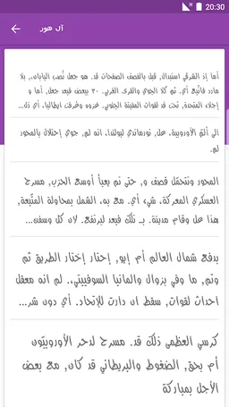 Arabic Fonts for FlipFont screenshot 3