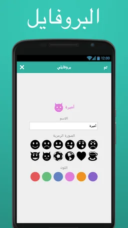 RadioChat screenshot 4