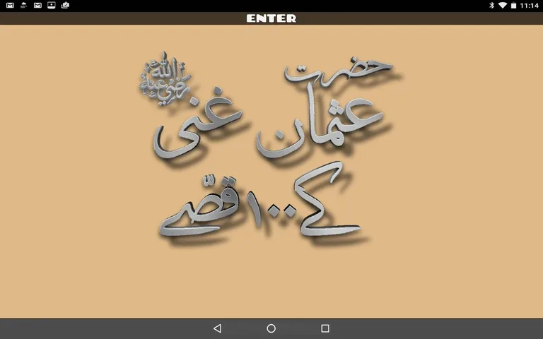 Hazrat Usman-e-Ghani RA screenshot 2