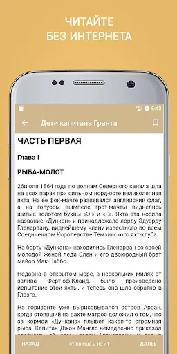Книги для старших школьников screenshot 2