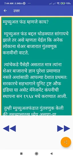 Learn Share Market-English,Marathi शेअर मार्केट screenshot 5