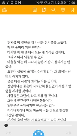 알라딘 전자도서관 screenshot 5