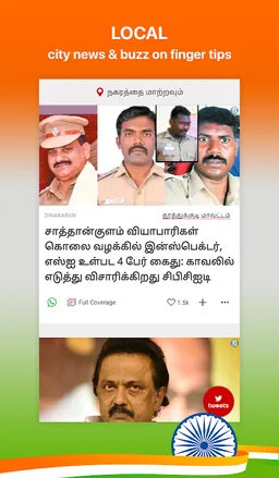 Tamil NewsPlus Made in India screenshot 6