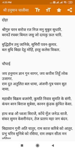 Aarti Bhajan and Chalisa screenshot 3