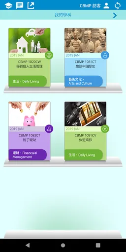 自在人生自學課程 screenshot 4