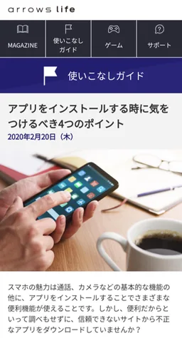 arrows life screenshot 3