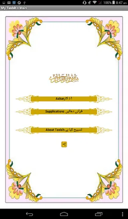 My Tasbih screenshot 6