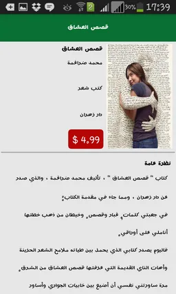 اي كتاب - ektab screenshot 1